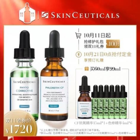 抗氧化大作战，双十一买什么精华最值得？