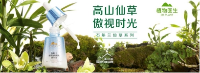 植物医生亮相地铁 鼓励“撕掉假面”让表情自由