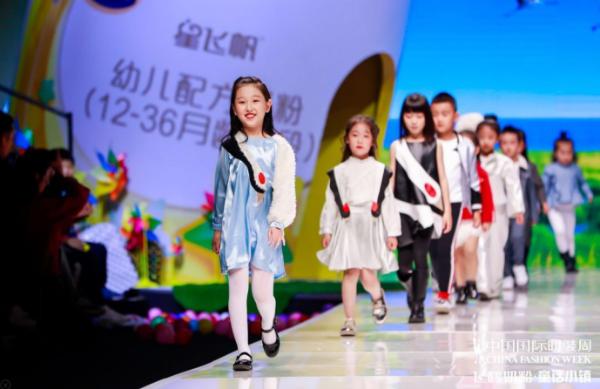 飞鹤携手中国国际时装周 引领婴童产业“新国潮”