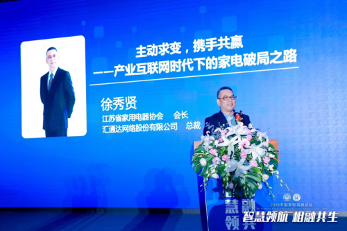 汇通达总裁徐秀贤:企业需与产业和消费者‘共生’