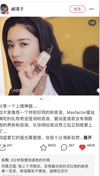 蜜丝佛陀粉底液，最新黑科技酵母粉底液全面来袭