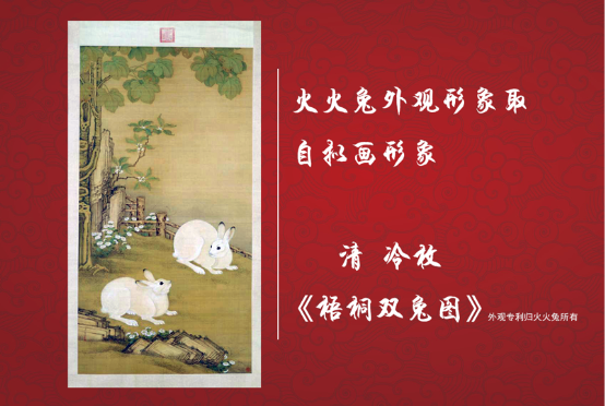 “我喜欢这宫里的世界”火火兔联名定制早教“宫”略