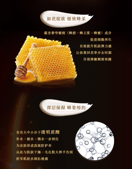 诗臻泊：七大功效，鎏光蜂采焕活系列开启全效护肤新纪元