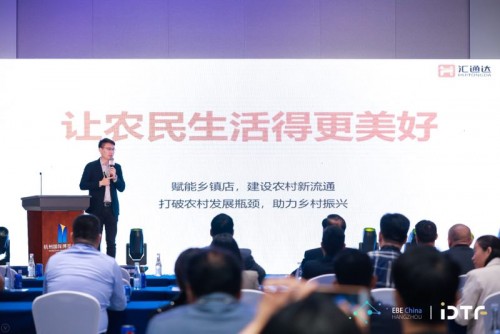 汇通达搭建产业互联网平台，智创融合赋能新农村商业