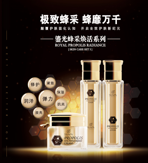 诗臻泊：七大功效，鎏光蜂采焕活系列开启全效护肤新纪元