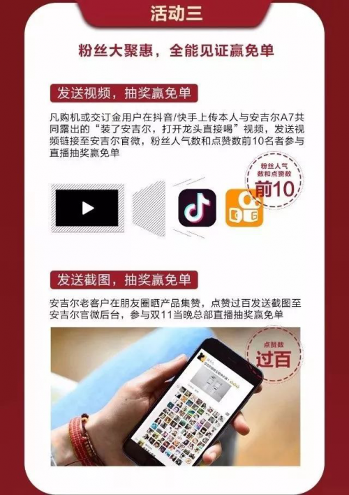 优惠福利送不停 安吉尔27周年庆生日会盛大举办