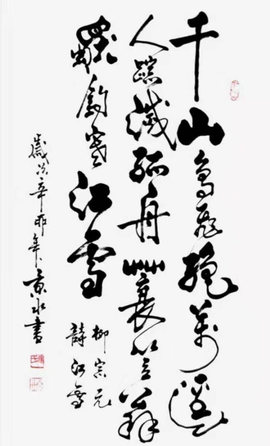 从徐景水先生的瀚墨人生看今日之文化自信