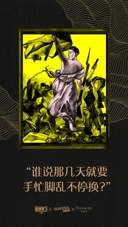 从“生理自由”到“女性自由”，一块卫生巾能怎么传递情感关怀？