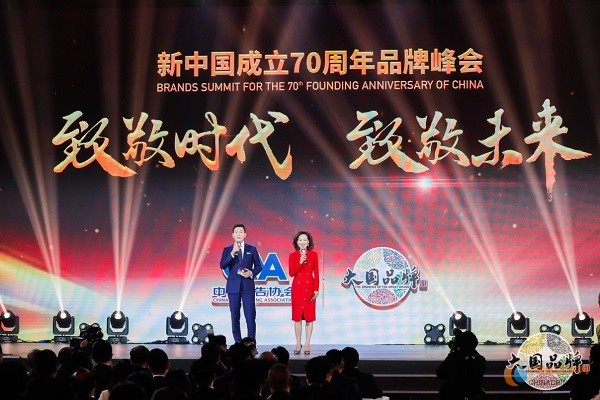 新中国成立70周年70品牌”揭晓，恒大农牧集团上榜