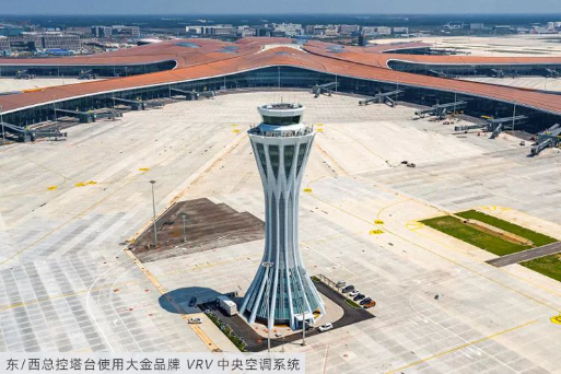 扎根中国，大金空调助力北京大兴国际机场