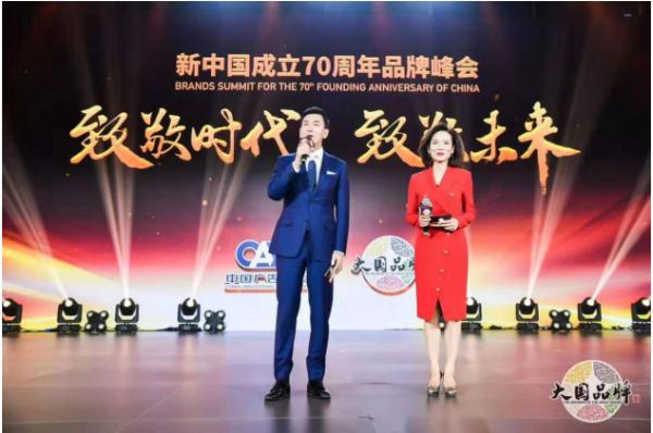 大国品牌丨比音勒芬在《新中国成立70周年品牌峰会》上获表彰