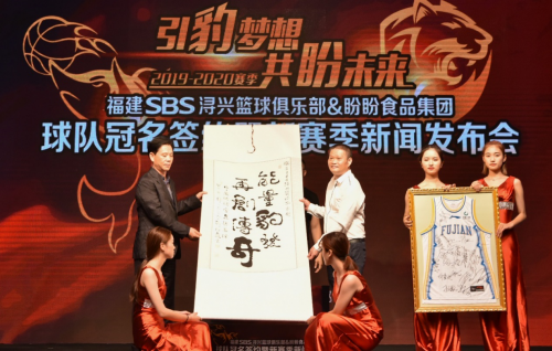冠名签约完成！ 福建盼盼豹发力队征战CBA新赛季