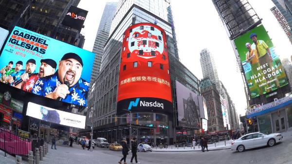 奔腾石墨烯自热地板亮相纽约时代广场，向全球华人发出新春祝福