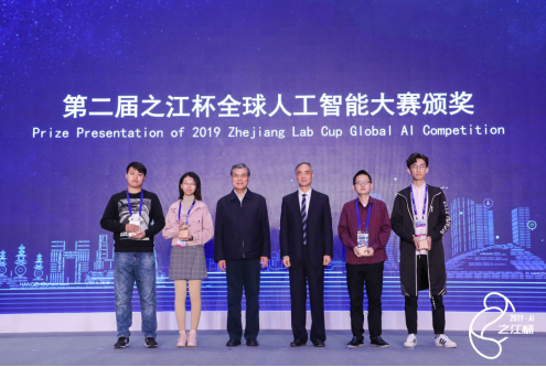 国双勇夺2019之江杯全球人工智能大赛冠军