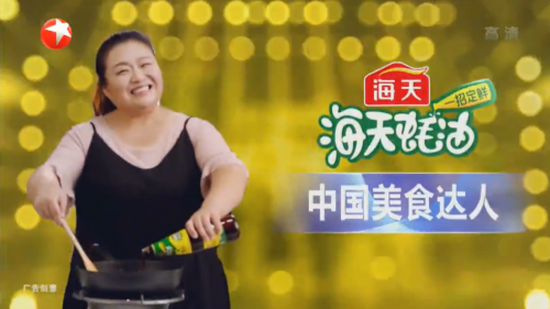 看完《中国达人秀》，我只记得“加一点就好鲜好鲜”的海天蚝油！