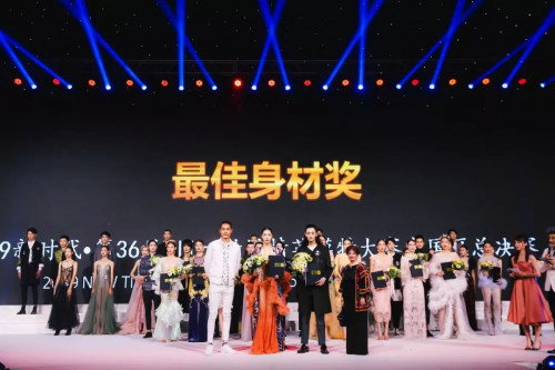 2019新时代·世界精英模特大赛中国区总决赛完美落幕