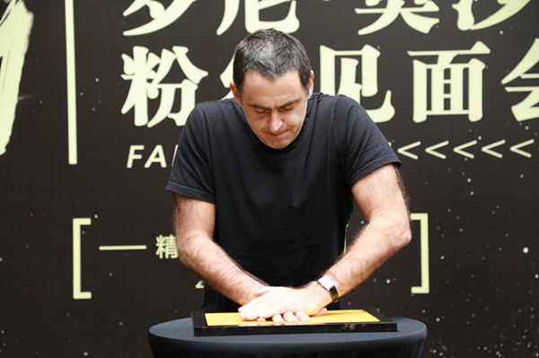 奥沙利文粉丝见面会暨奥沙利文Fan Club向慈善出发