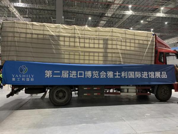 全球好货运抵上海，雅士利国际全力备战进博会