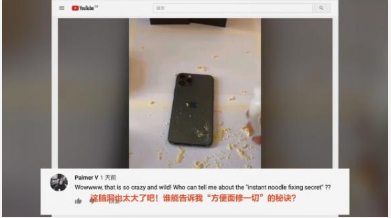 “抖音鲁班”用方便面修iPhone11 东方秘术火遍国外