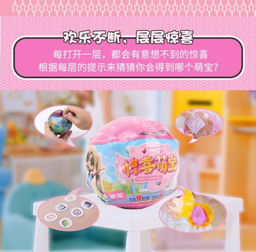 《惊喜萌宝》猜猜猜，为成长注入正能量