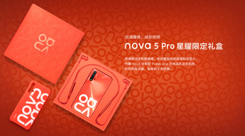 流行色珊瑚橙巧搭配，华为nova5 Pro星耀限定版在手变身元气少女