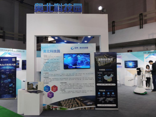 国泰·奥北科技园代表中关村，亮相2019北京科博会