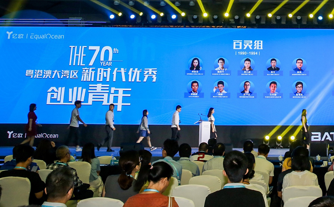 粤港澳优秀创业青年榜单正式发布，奇志科技CEO陈俊宇入选