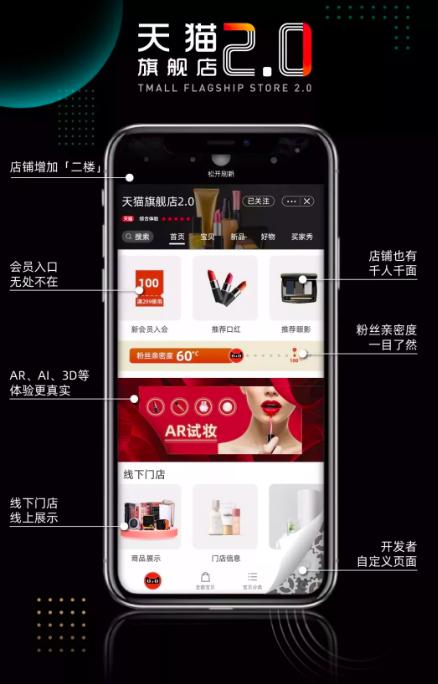 品牌Zone时代来了，天猫品牌“数字化运营”全面升级