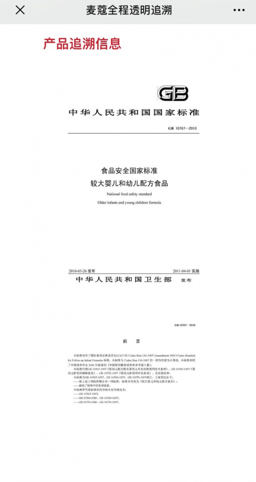 麦蔻乐享深度评测，这款营养全面的高端奶粉真的好吗？