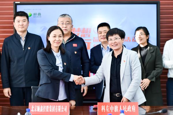 2019年“鑫梦想·冬奥行”品牌公益活动签约仪式举行