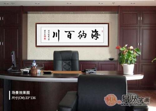 这几幅书法四字名句装饰办公室 你觉得怎么样