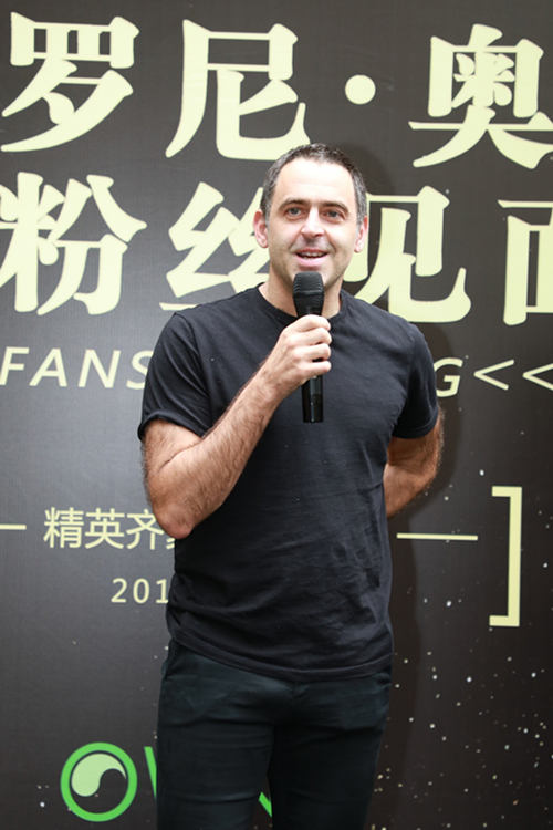 奥沙利文粉丝见面会暨奥沙利文Fan Club向慈善出发