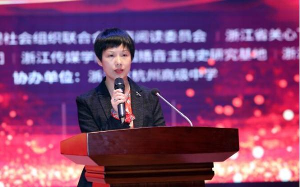 “我心中的祖国”有声阅读大赛决赛暨颁奖典礼 在杭州隆重举行
