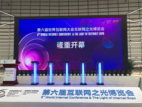 悦会会员YHOUSE亮相 2019世界互联网大会“互联网之光”博览会