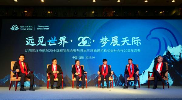 远见世界，梦展天际——沈阳三洋电梯2020全球营销年会圆满落幕