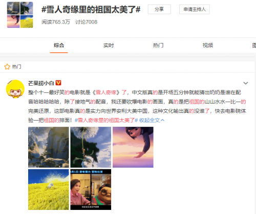 一部成功输出到美国的中国旅游大片，《哪吒》没做到的TA做到了