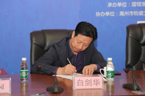 千年神韵 宋窑今烧——北宋钧窑复烧成果研讨会在豫举行