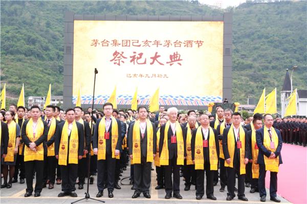 传承悠远历史 缅怀先贤宗师 弘扬茅台文化｜2019己亥年茅台酒节隆重举办