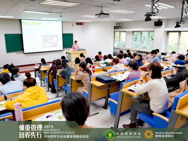 金紫亦在中国营养学会体重管理教练培训班开讲，助力中国营养界人才培育