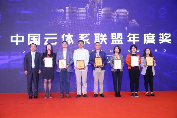 中国云体系联盟主办ECSC 2019第二届企业云服务大会