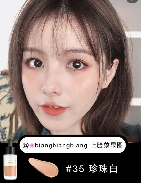 蜜丝佛陀粉底液，最新黑科技酵母粉底液全面来袭