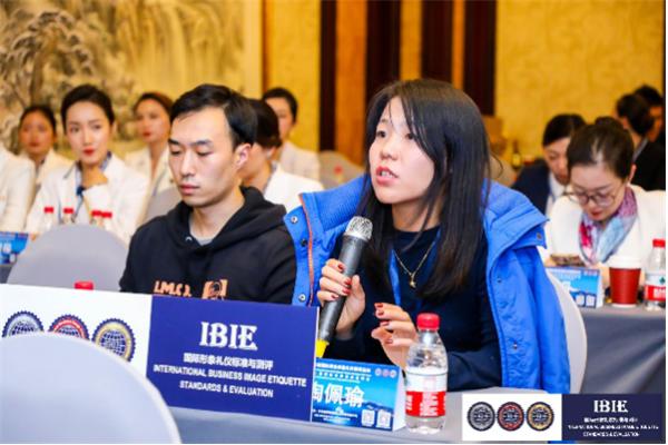 IBIE首届国际商务形象礼仪精英论坛在京顺利召开
