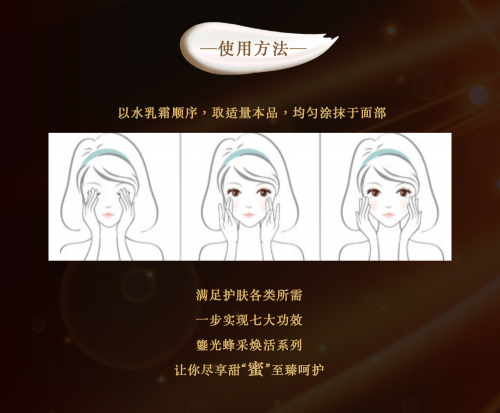 诗臻泊：七大功效，鎏光蜂采焕活系列开启全效护肤新纪元