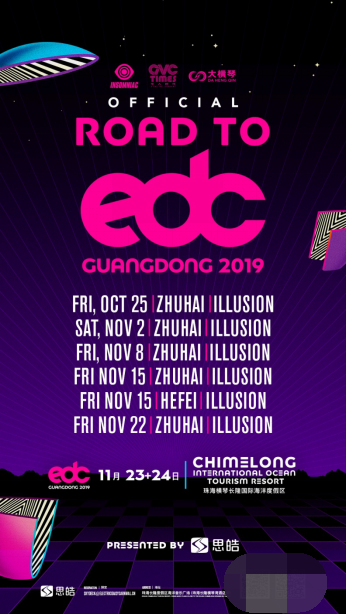 EDC x思皓心声不凡超级电音派即刻释放，Road to EDC中国巡演全面启动