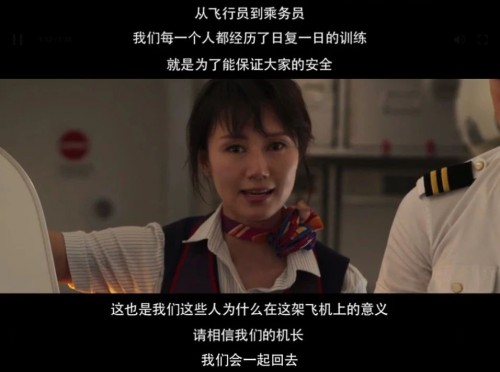 《中国机长》破20亿，BOSSsunwen为“中国式英雄”点赞