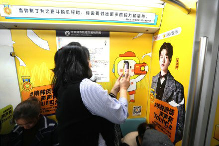 承包粉丝心动 酷我音乐魏大勋地铁专列：风里雨里4号线等你