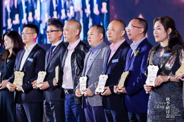致敬新家庭产业的奋斗者们——2019 CBME AWARDS颁奖盛典在沪举办