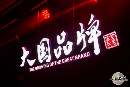 致敬时代，致敬未来丨三棵树荣膺“新中国成立70周年70品牌”