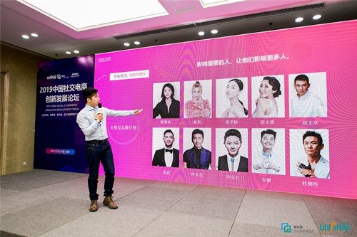 秀购副总裁陈临安：社交电商赋能产业升级