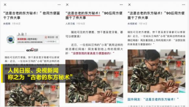 “抖音鲁班”用方便面修iPhone11 东方秘术火遍国外